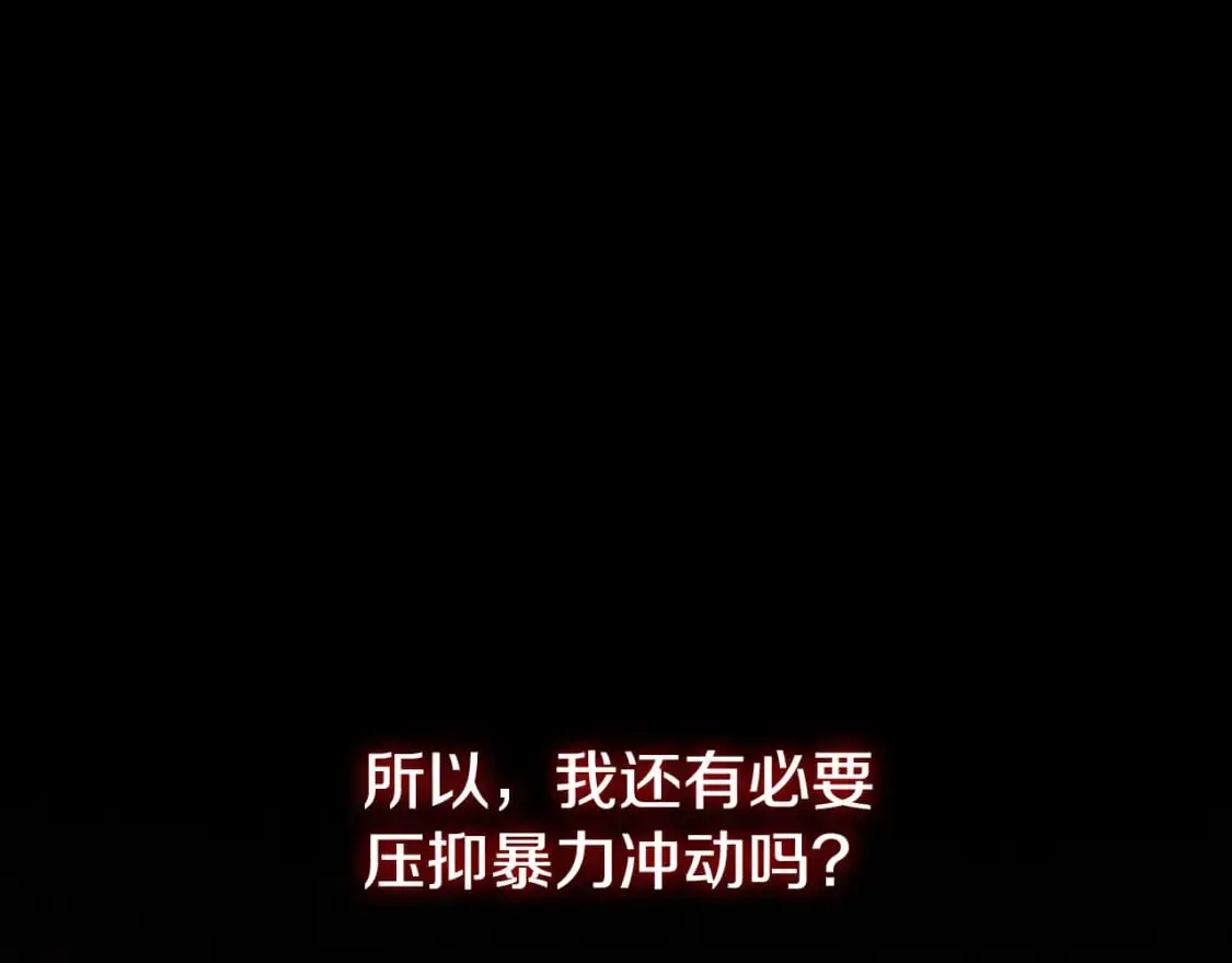 第90话 大受刺激 第139页