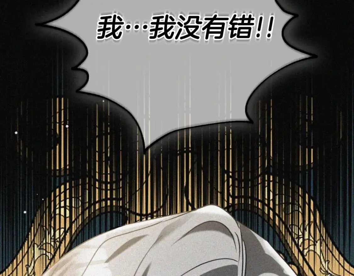 第90话 大受刺激 第177页