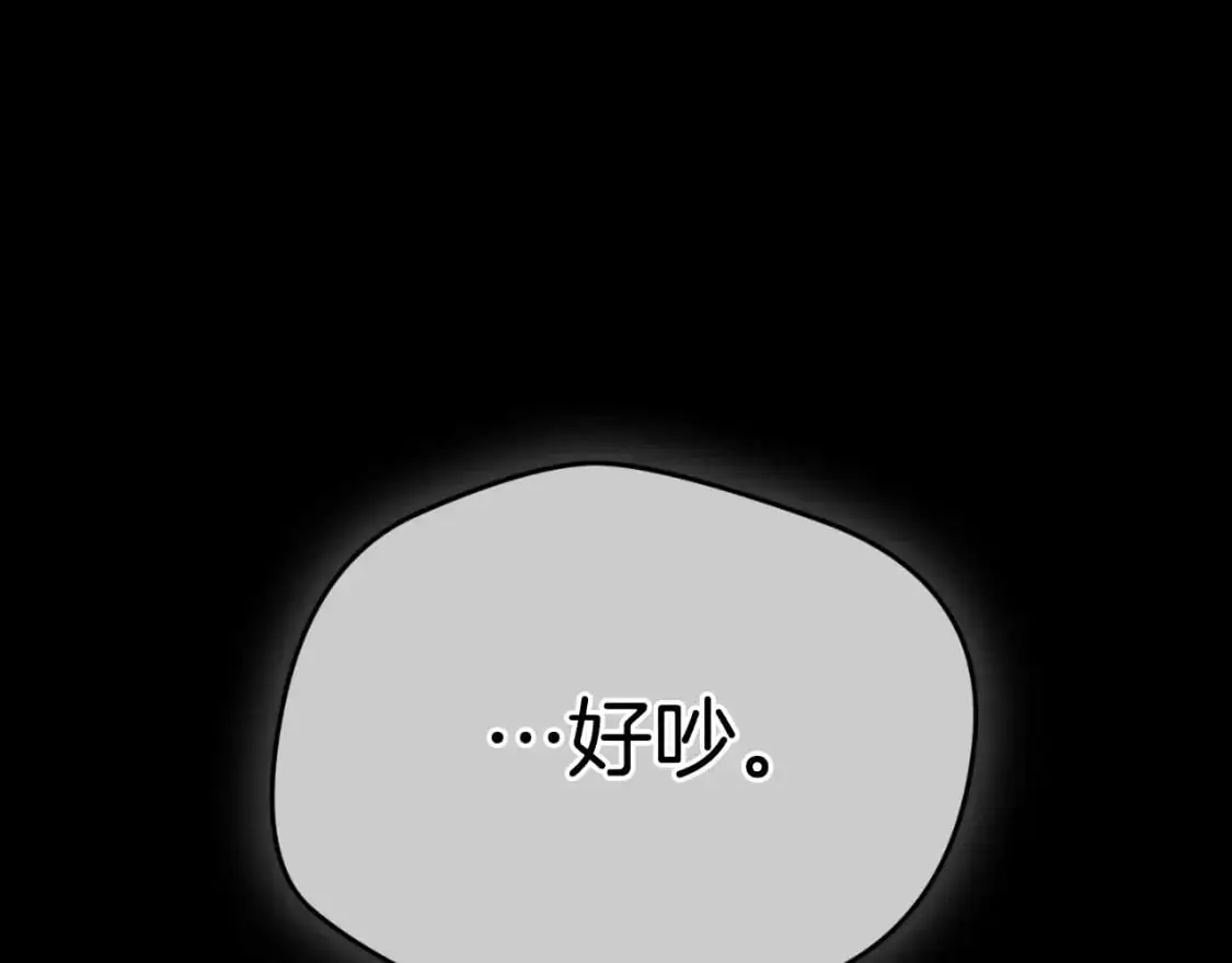 第90话 大受刺激 第187页