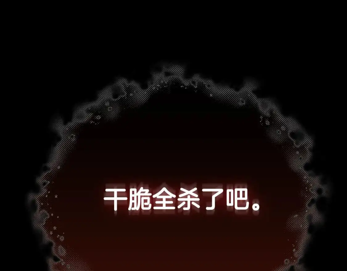 第90话 大受刺激 第190页