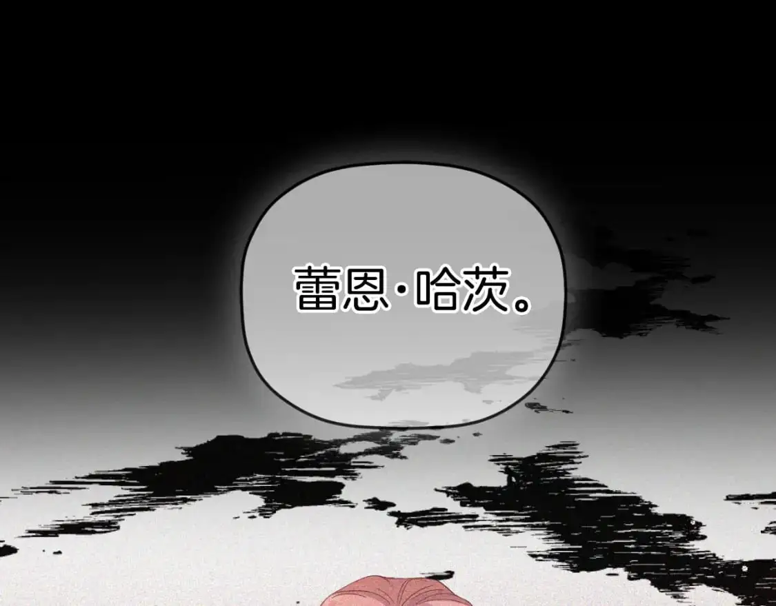 第90话 大受刺激 第196页