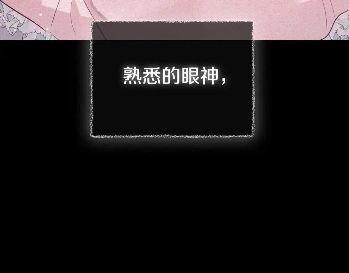 第90话 大受刺激 第199页