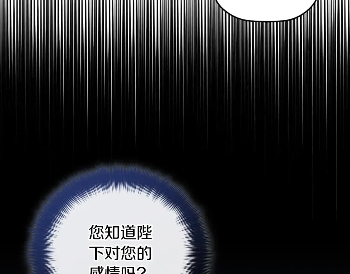 第92话 家族大变 第16页