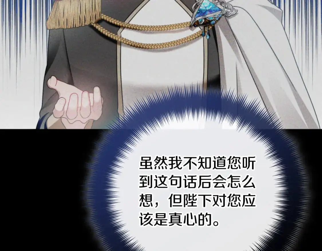 第92话 家族大变 第18页