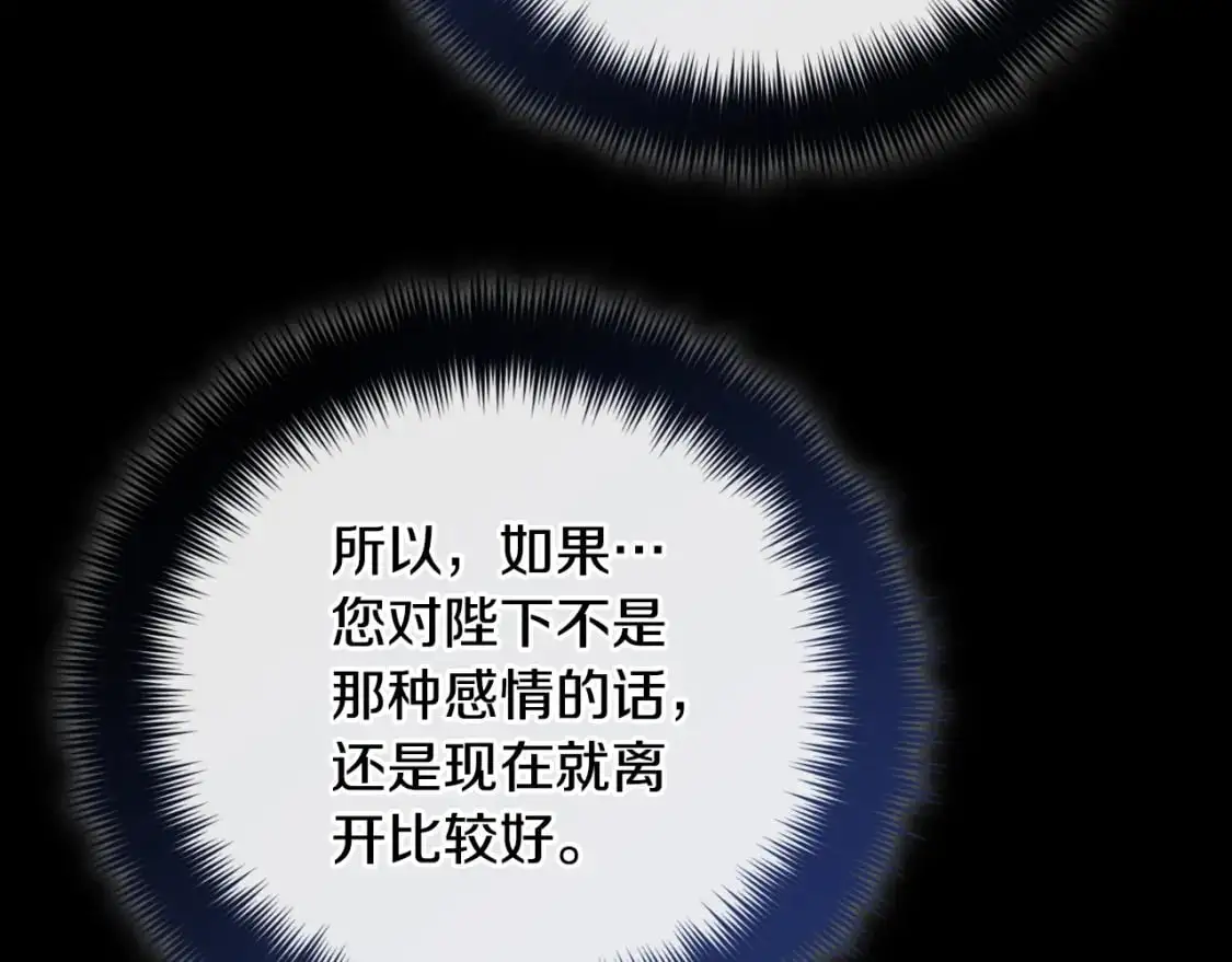 第92话 家族大变 第19页