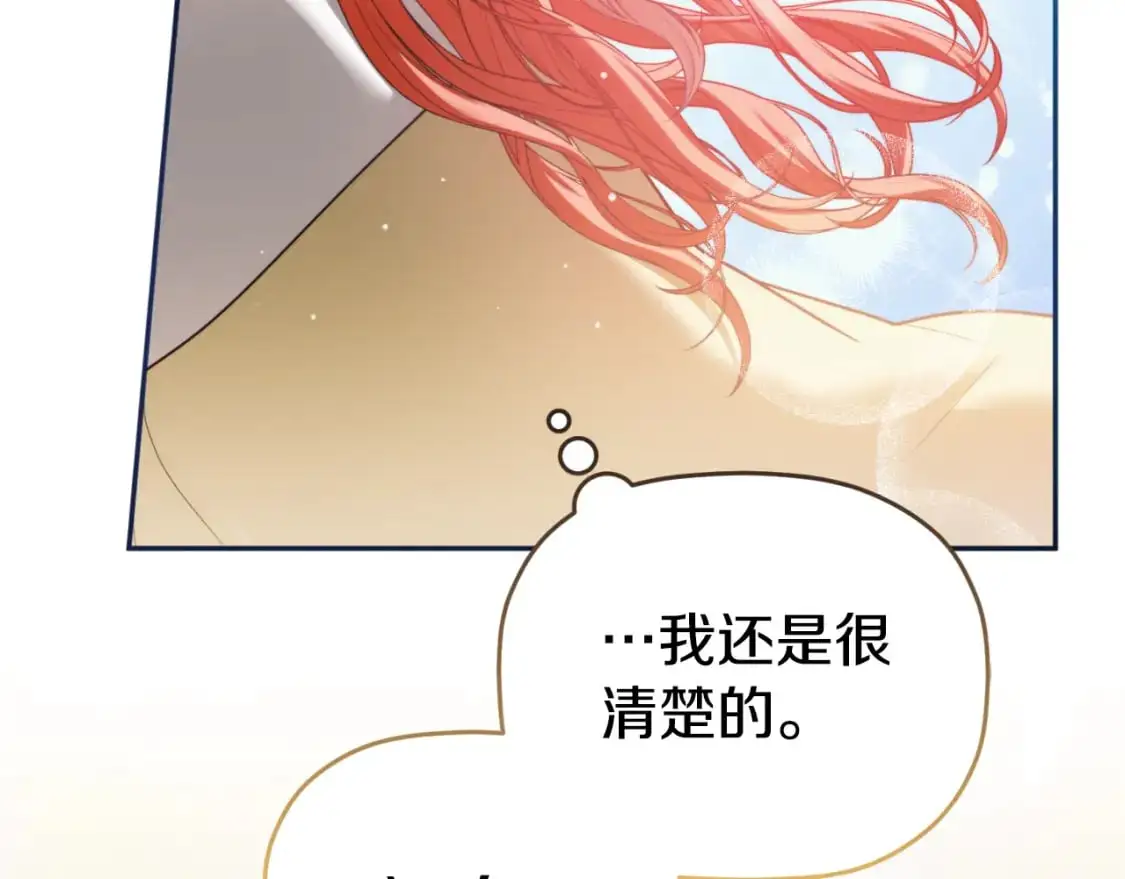 第92话 家族大变 第23页