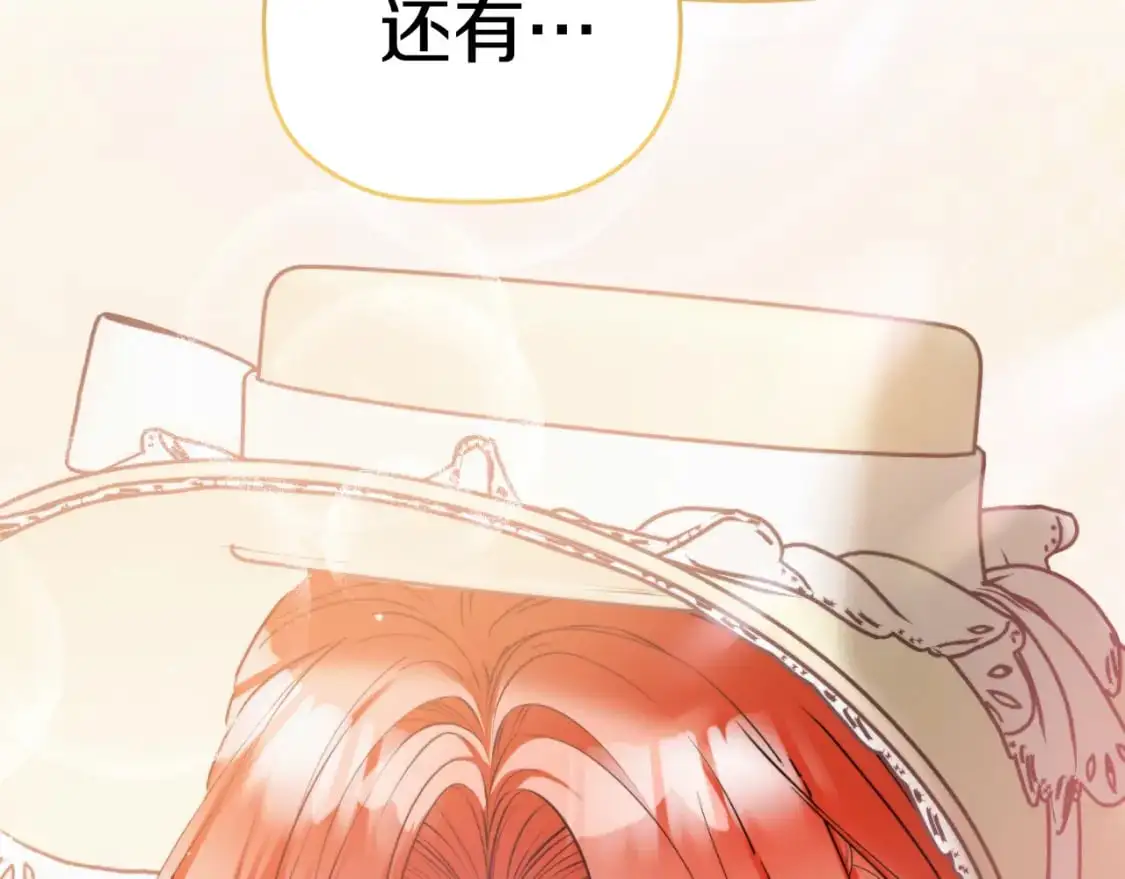 第92话 家族大变 第24页