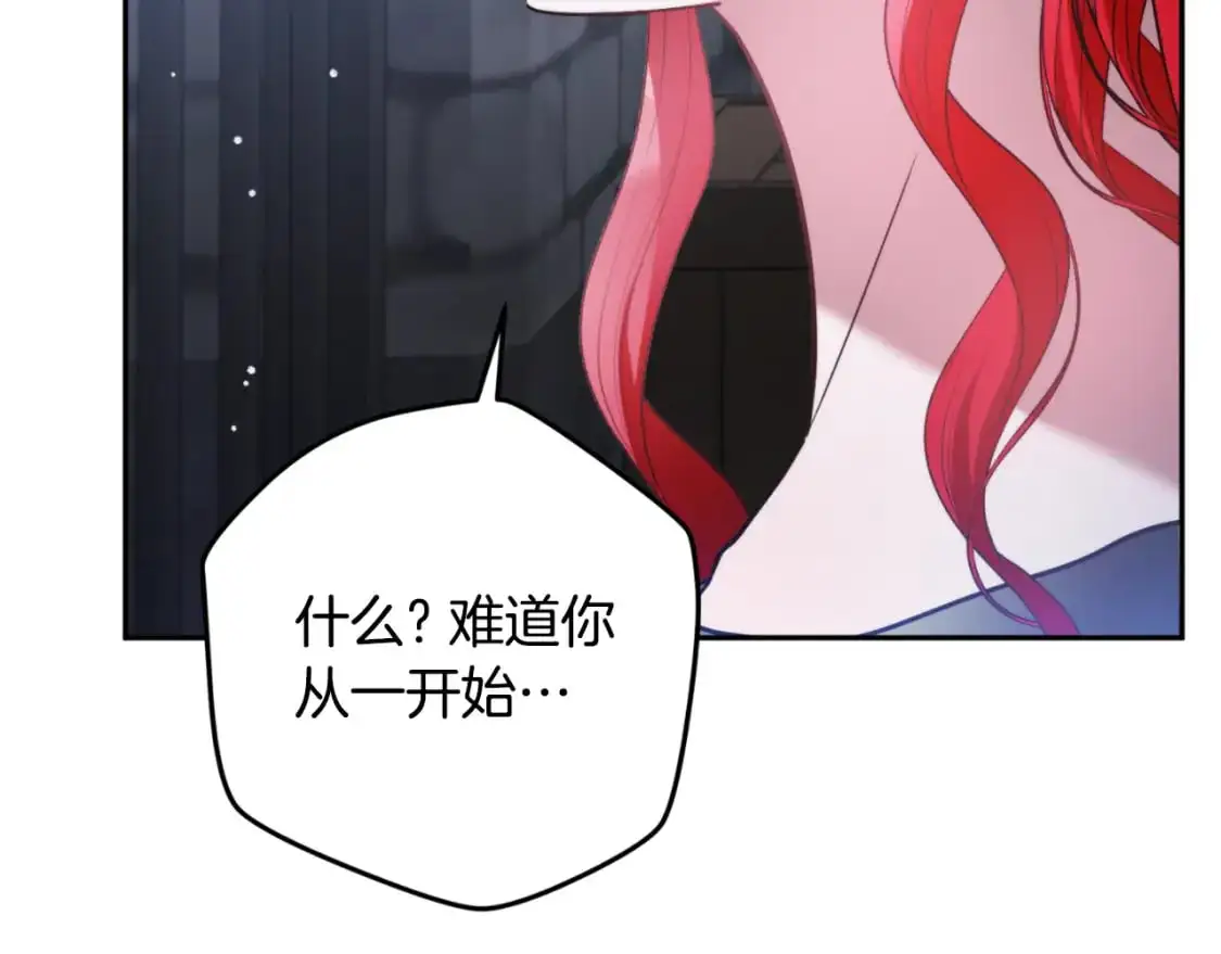 第92话 家族大变 第45页