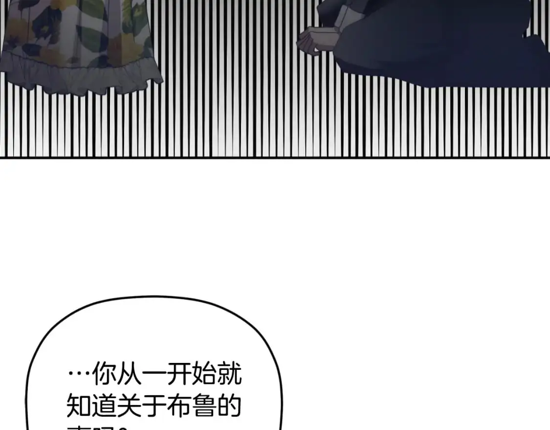 第92话 家族大变 第53页