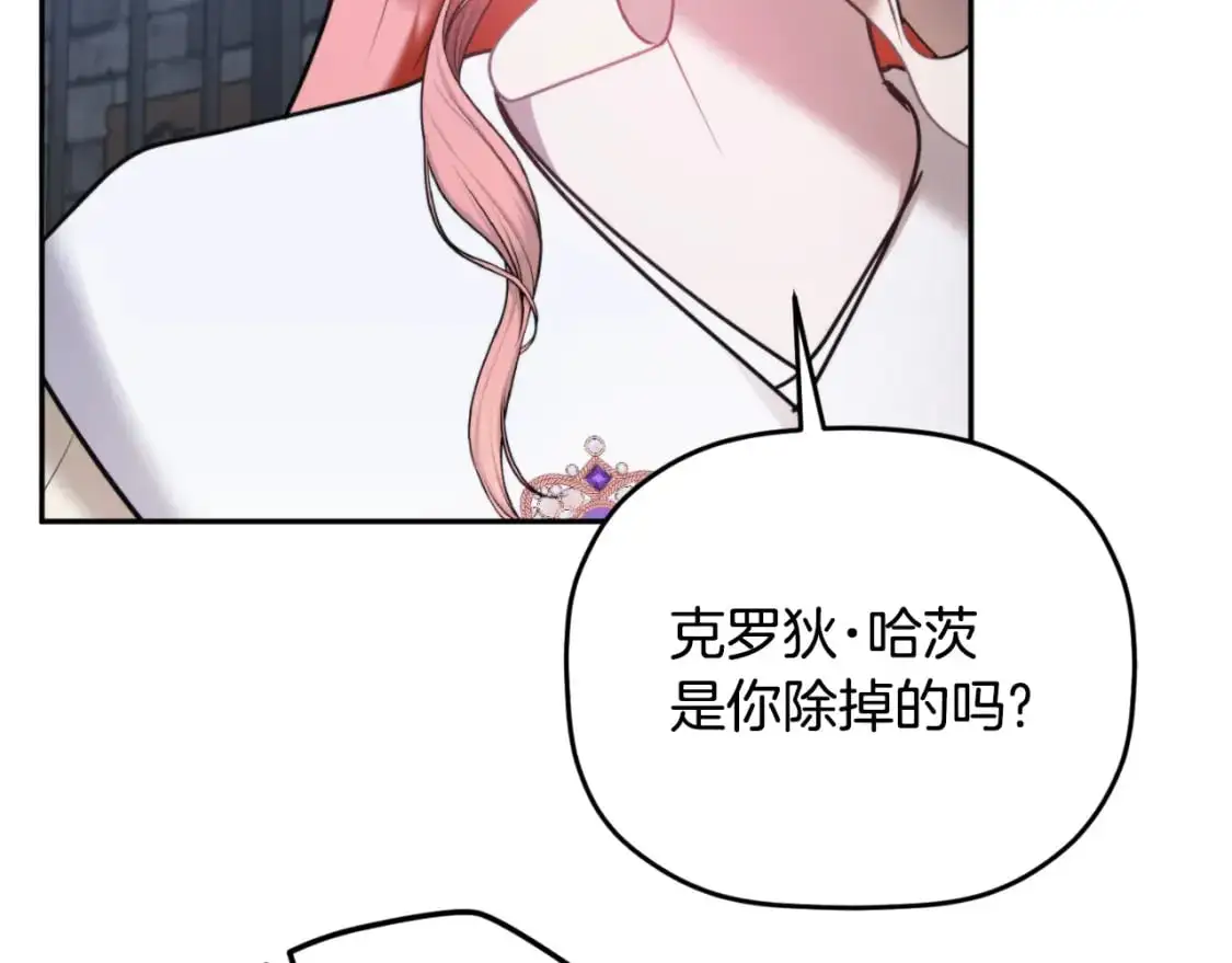 第92话 家族大变 第55页
