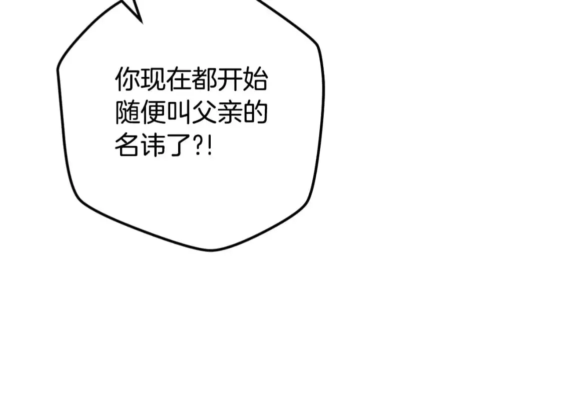 第92话 家族大变 第56页