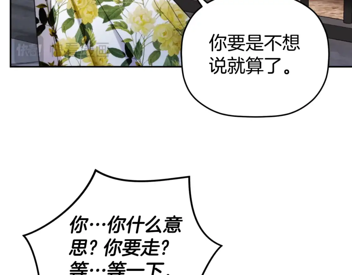 第92话 家族大变 第59页