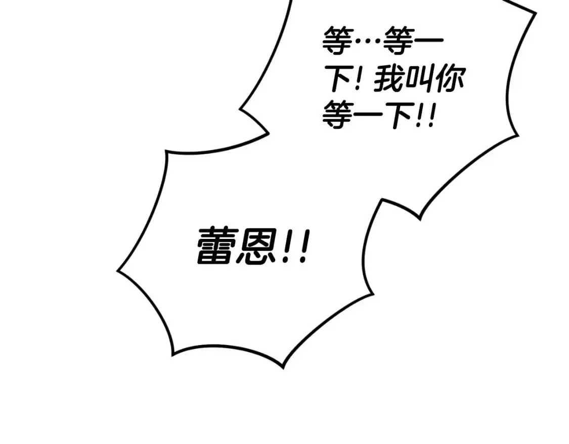 第92话 家族大变 第62页