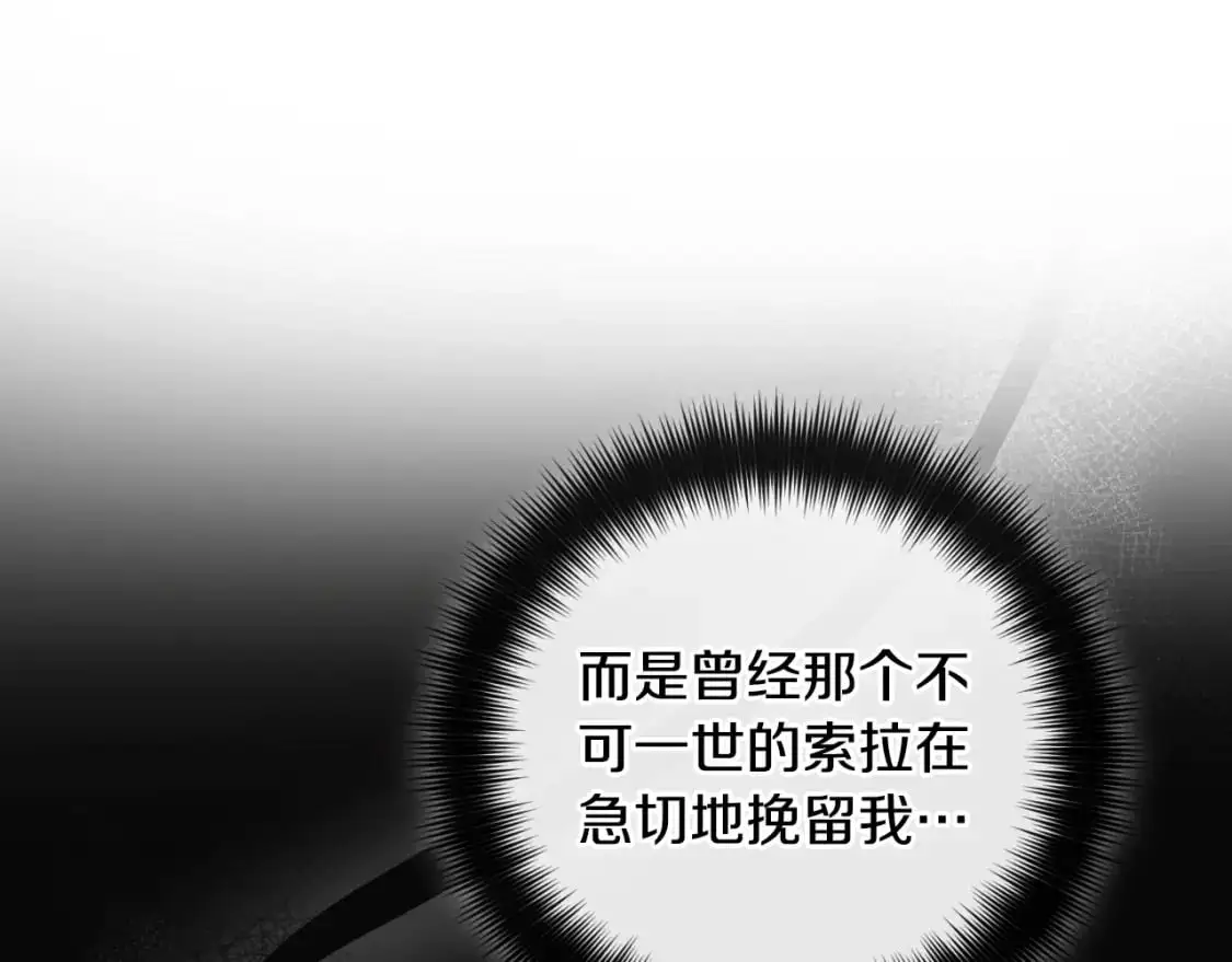 第92话 家族大变 第67页