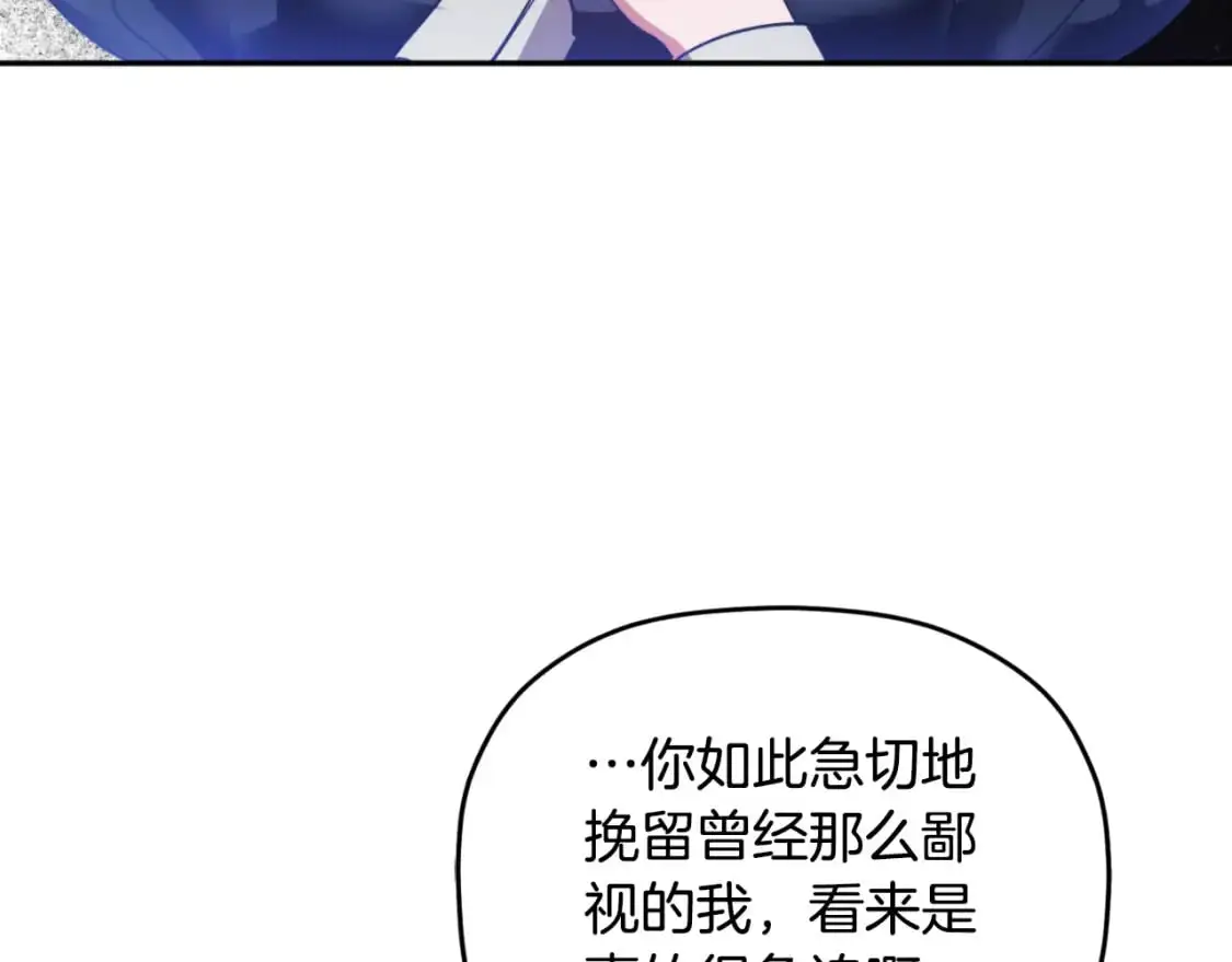 第92话 家族大变 第70页