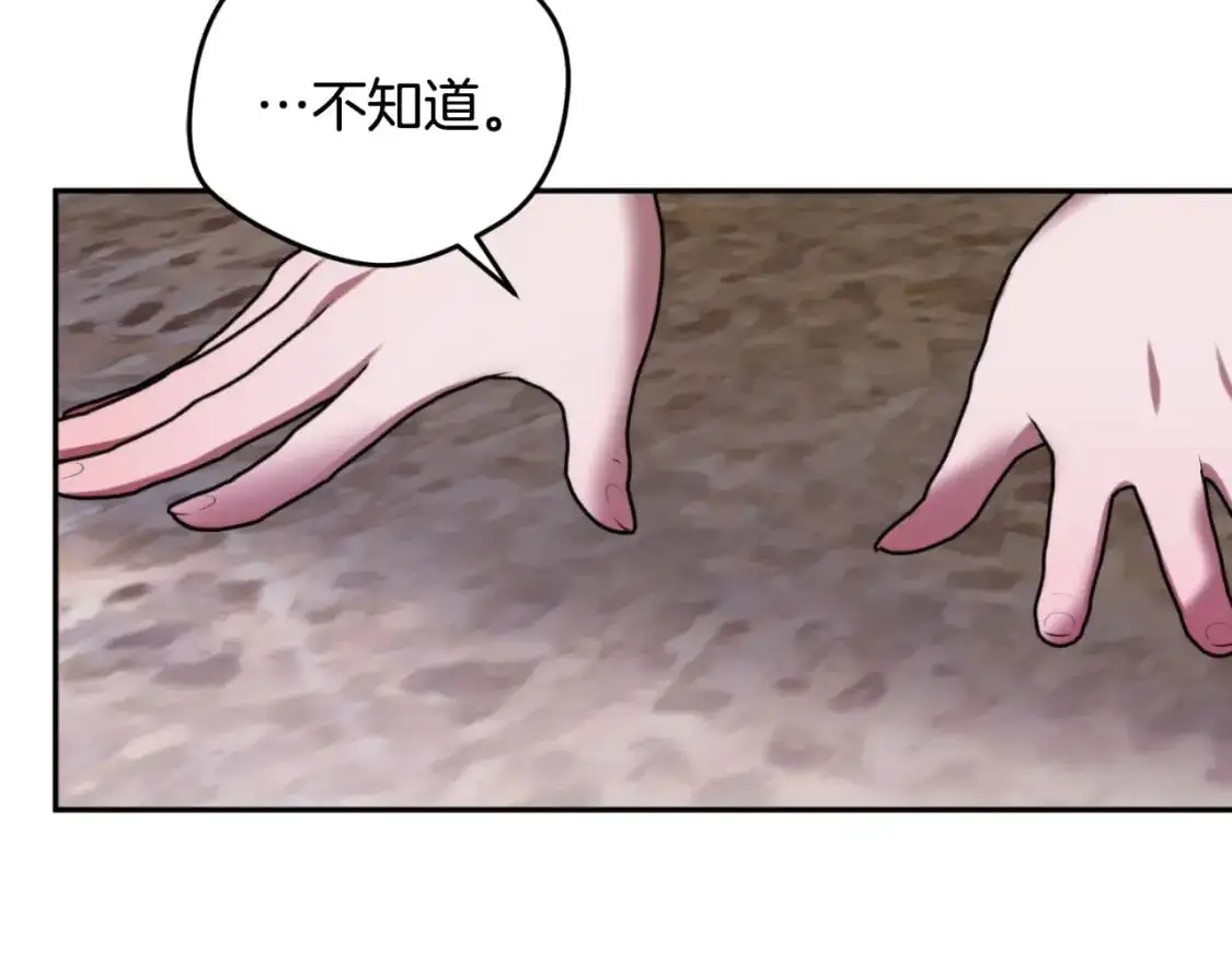 第92话 家族大变 第73页