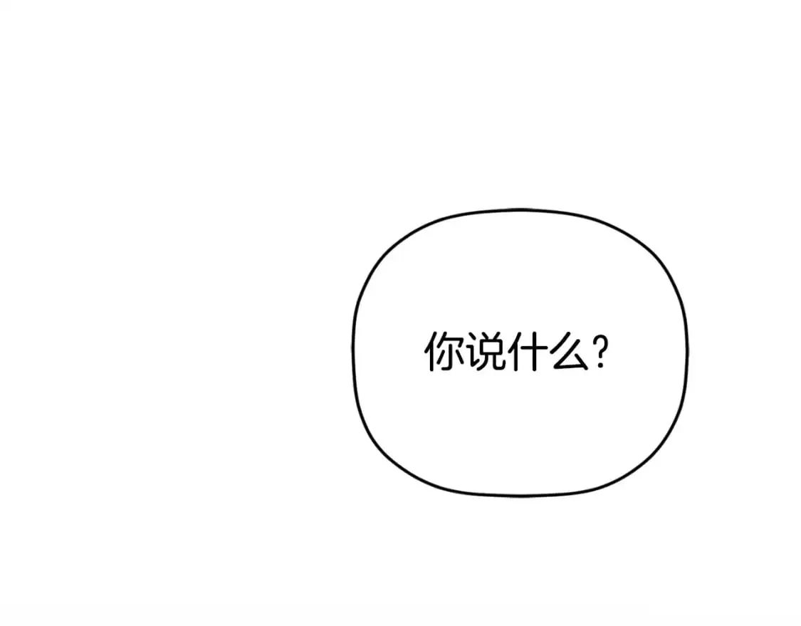 第92话 家族大变 第74页