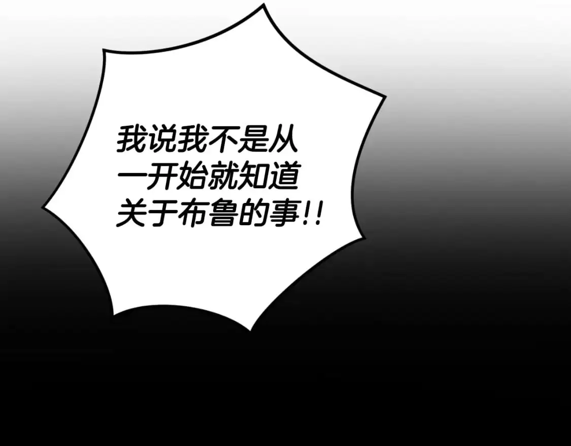 第92话 家族大变 第75页