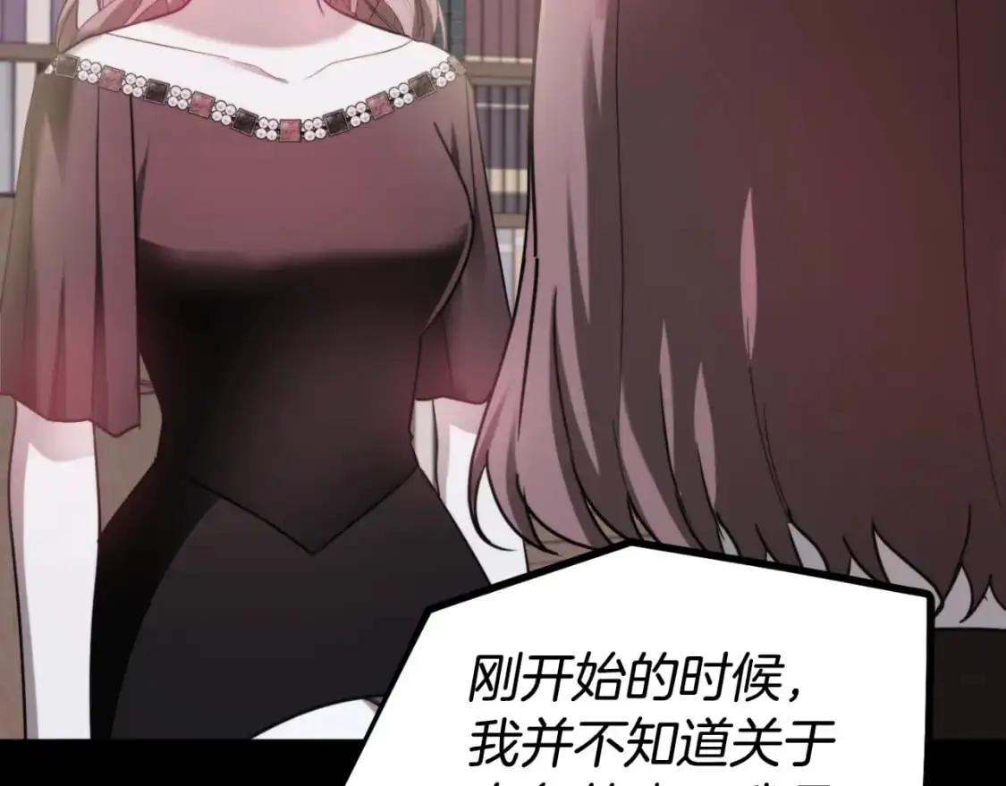 第92话 家族大变 第77页