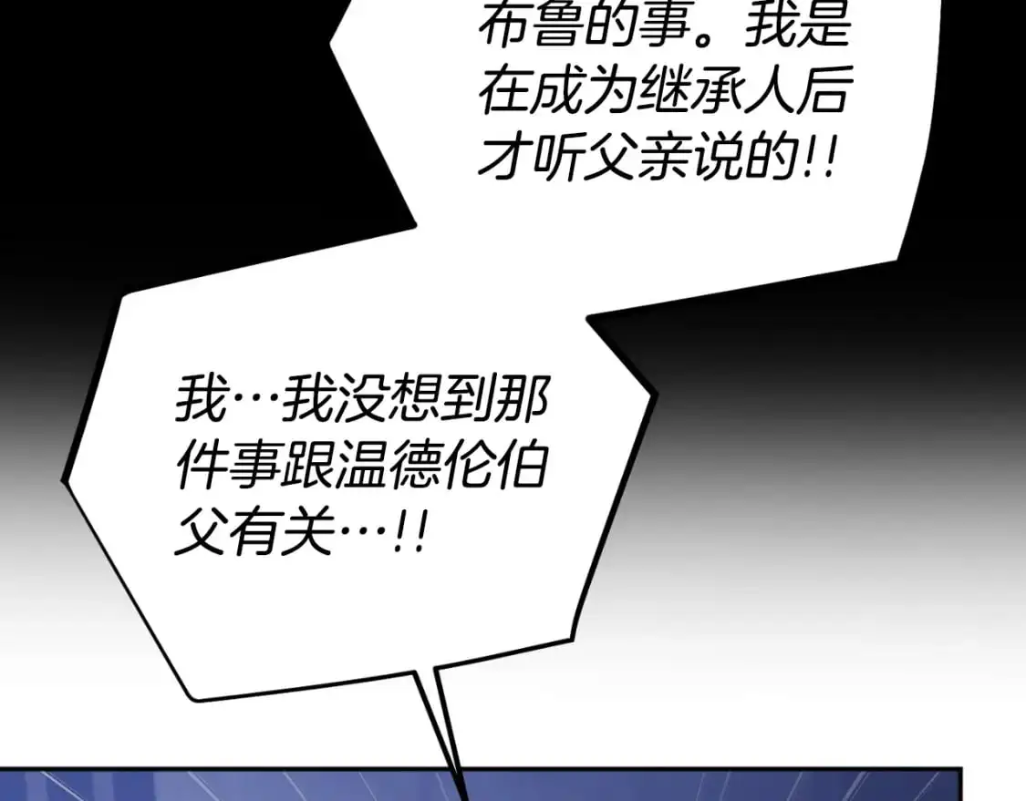 第92话 家族大变 第78页