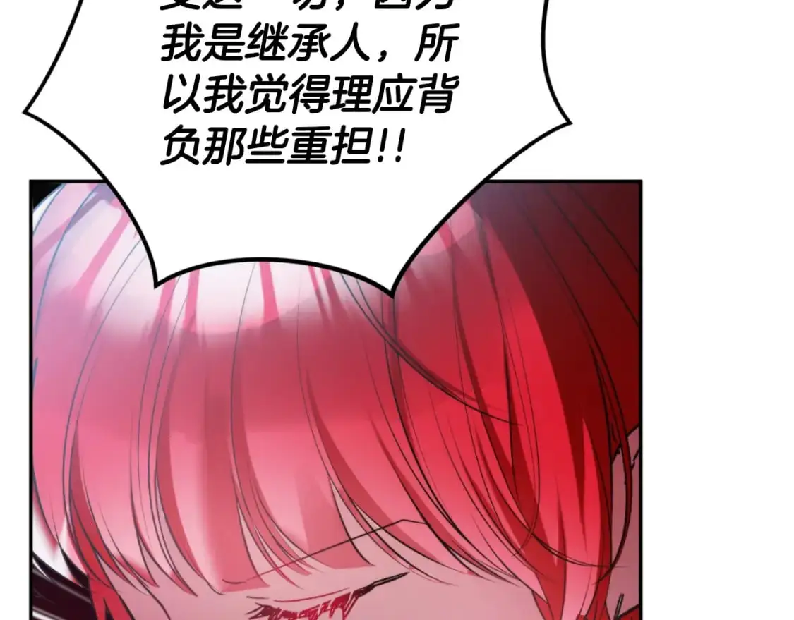 第92话 家族大变 第85页