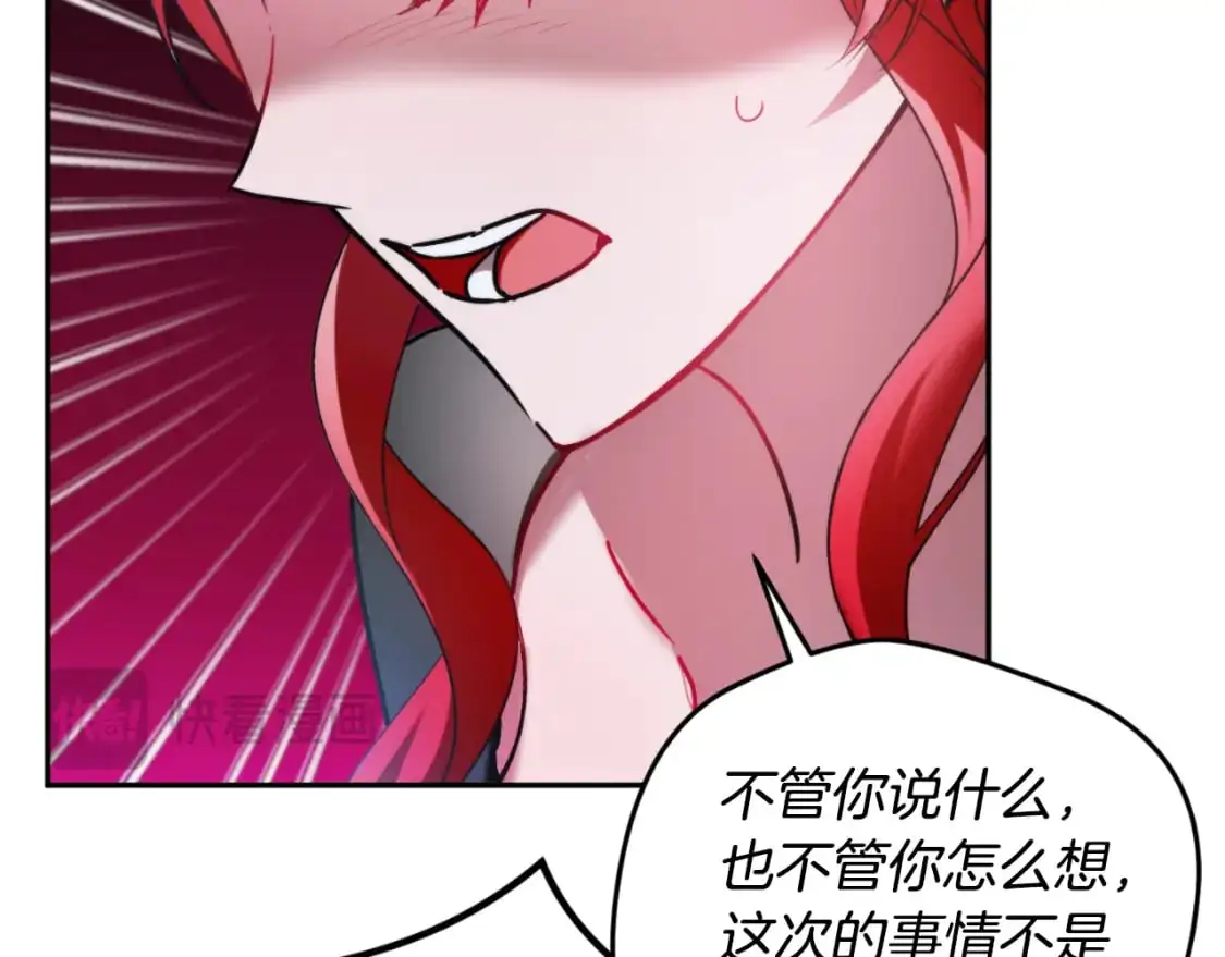 第92话 家族大变 第86页
