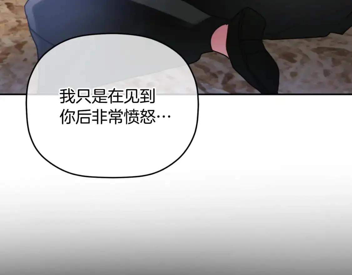 第92话 家族大变 第90页