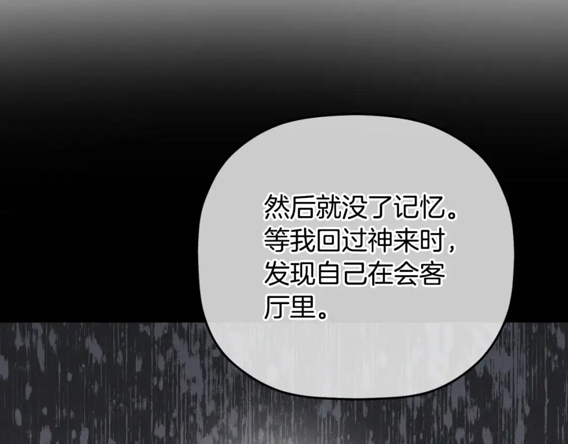 第92话 家族大变 第91页