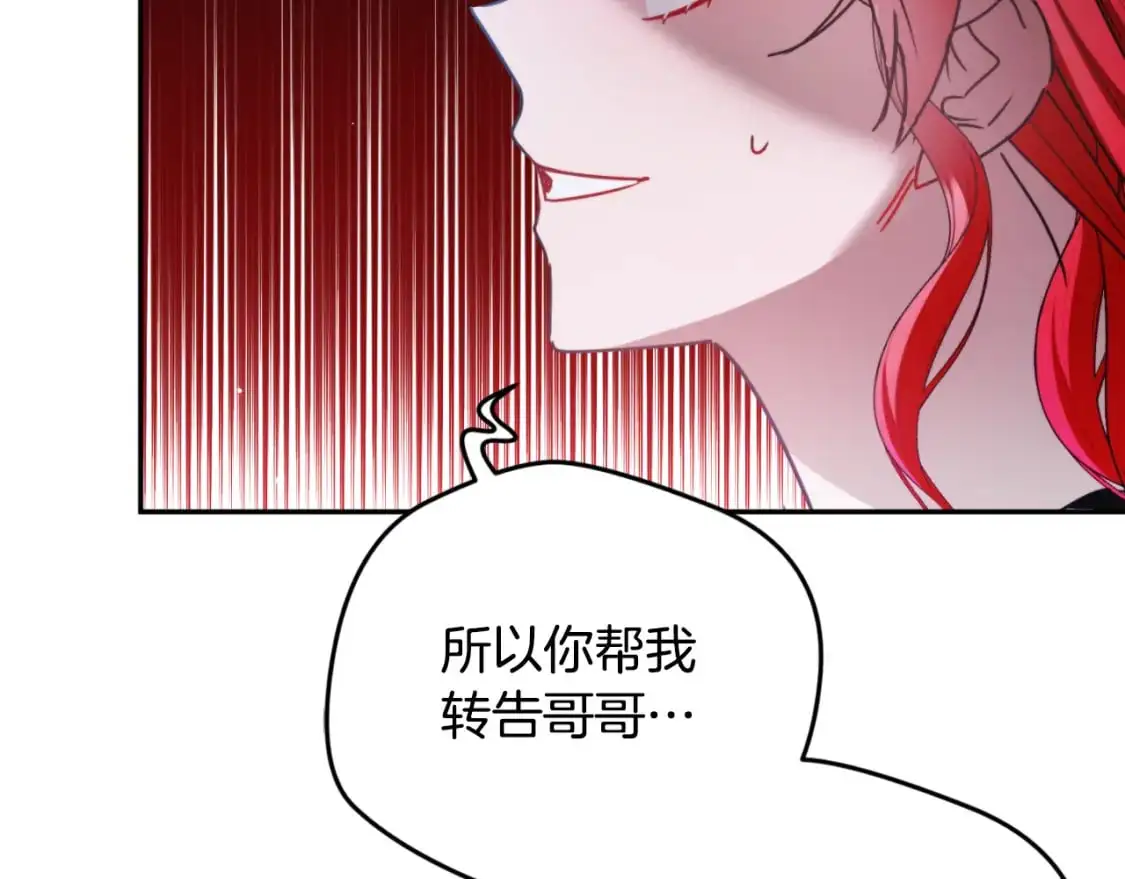 第92话 家族大变 第96页