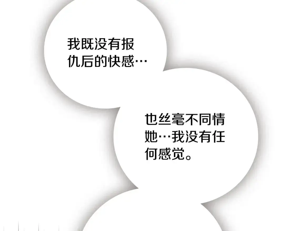 第92话 家族大变 第99页