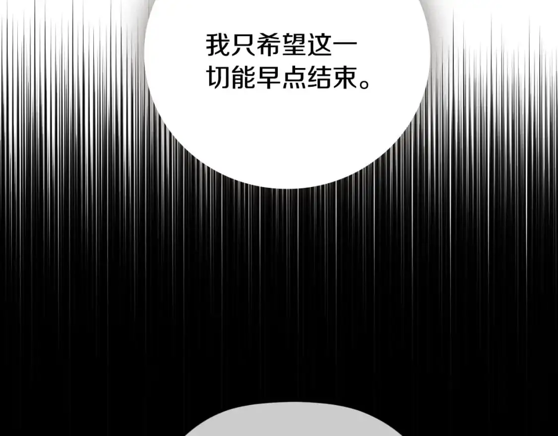 第92话 家族大变 第100页
