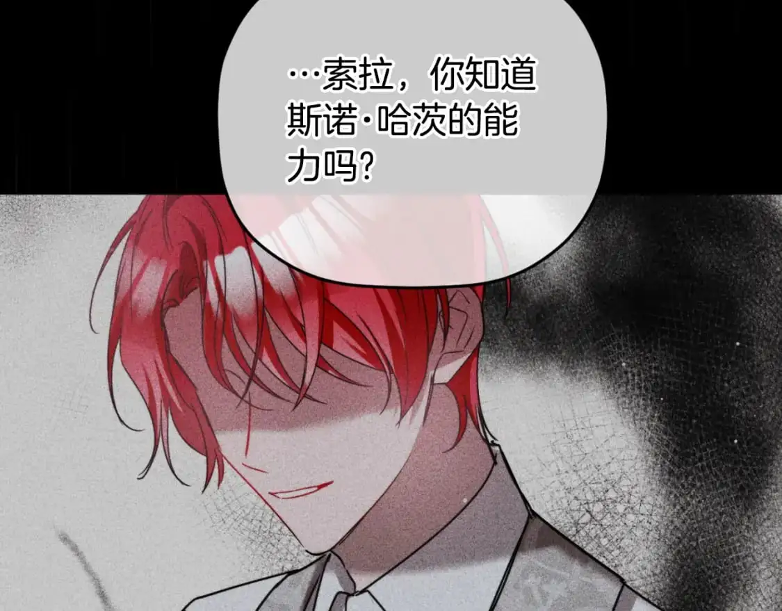 第92话 家族大变 第101页