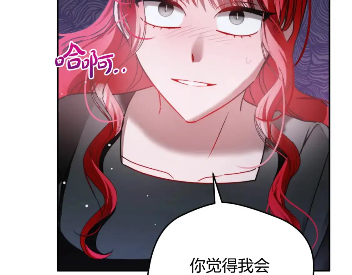第92话 家族大变 第104页