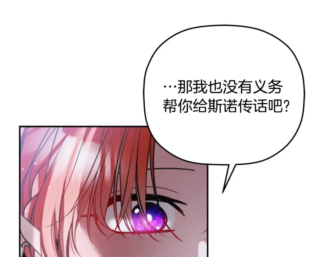 第92话 家族大变 第106页