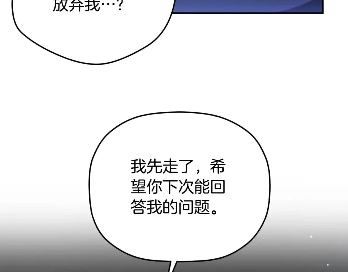 第92话 家族大变 第116页