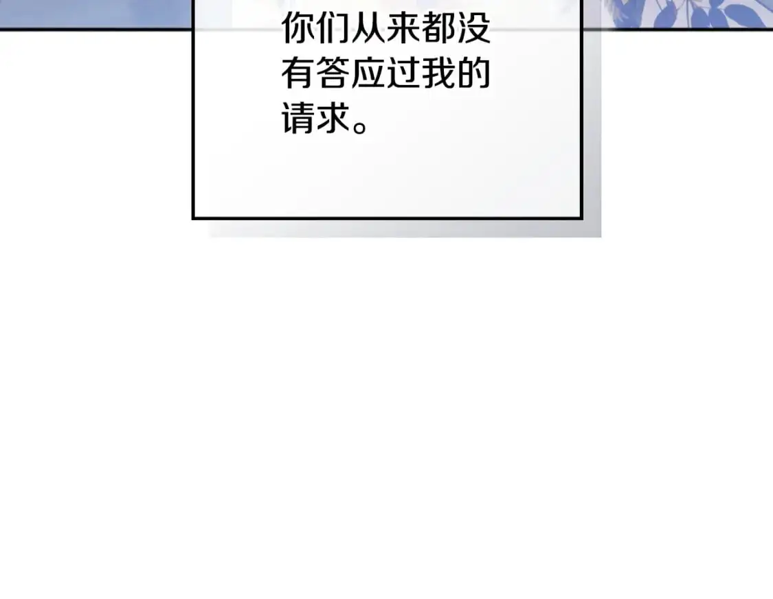 第92话 家族大变 第119页