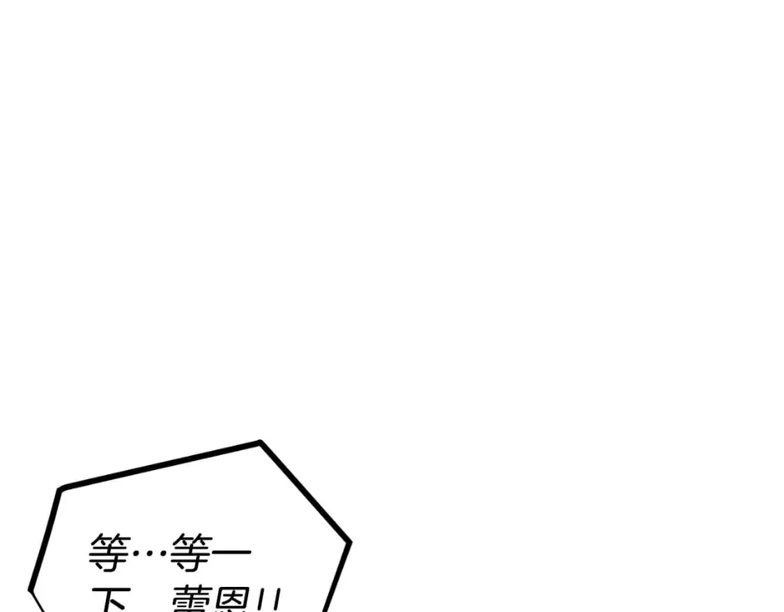 第92话 家族大变 第120页