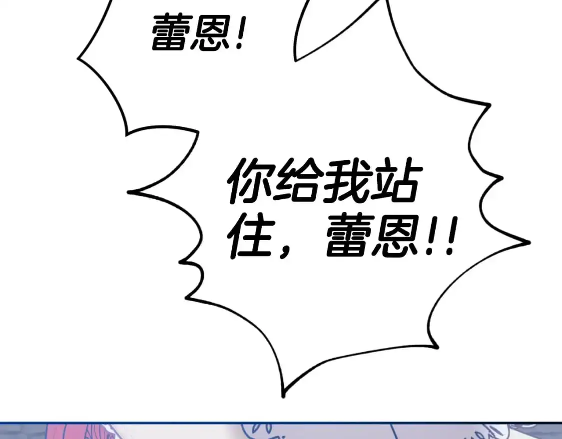 第92话 家族大变 第122页