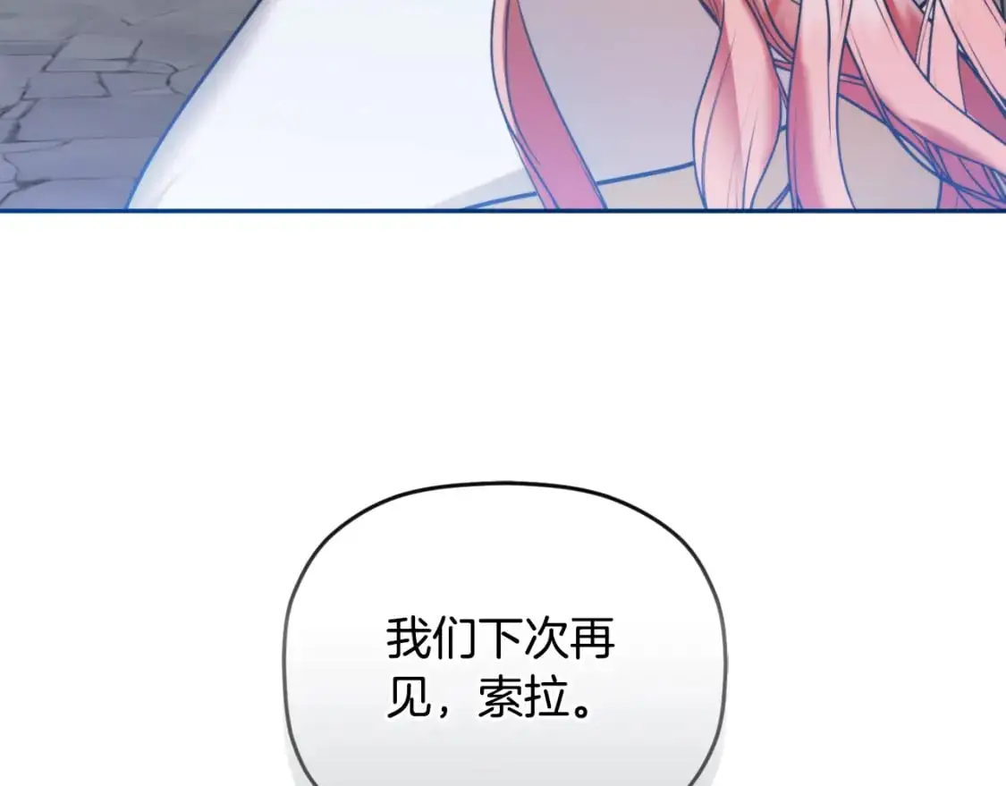 第92话 家族大变 第124页