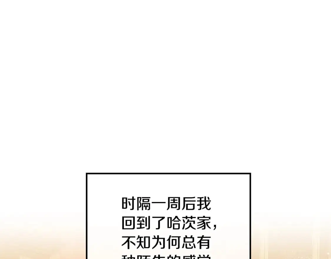 第92话 家族大变 第131页