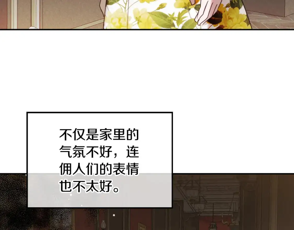 第92话 家族大变 第134页