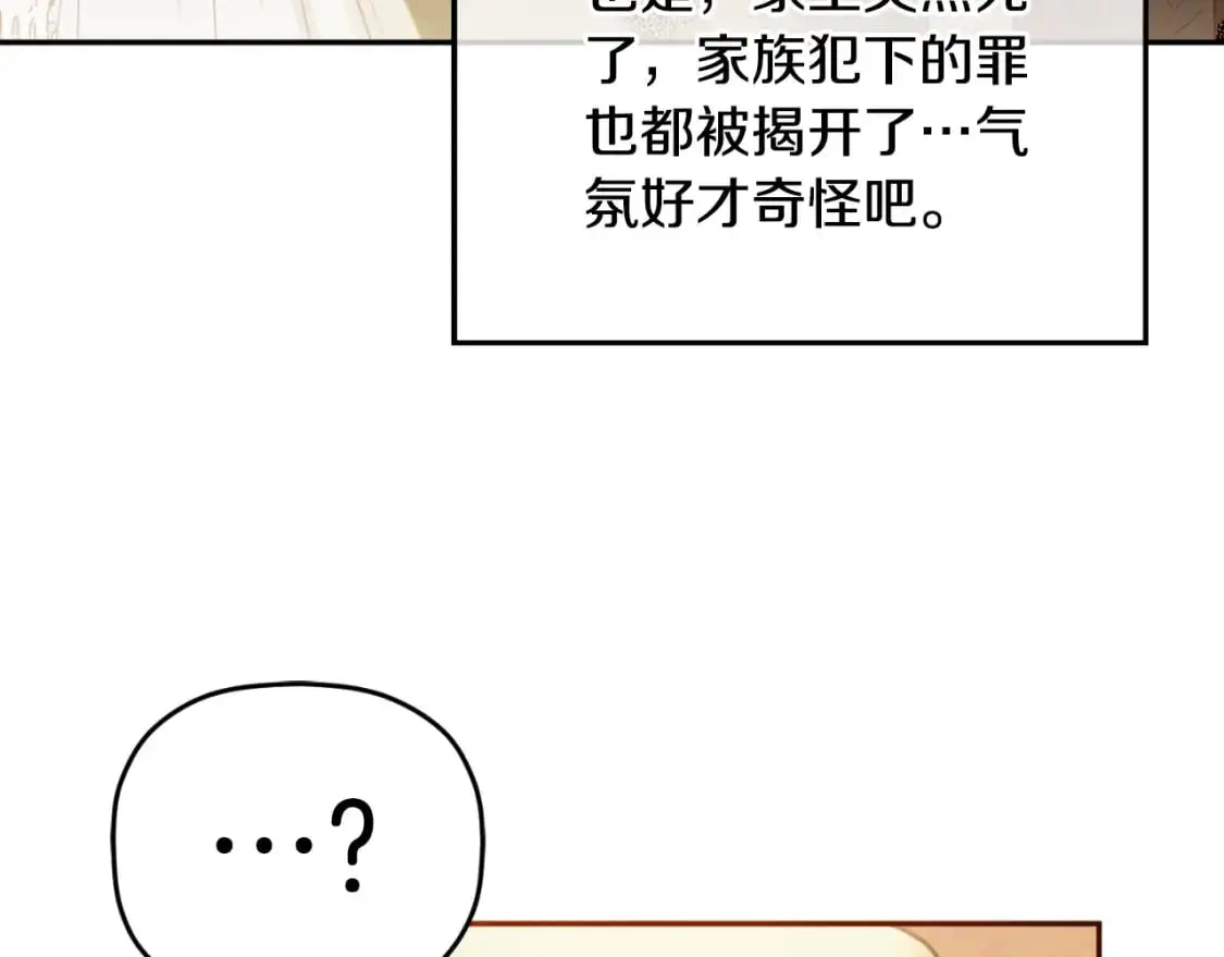 第92话 家族大变 第136页