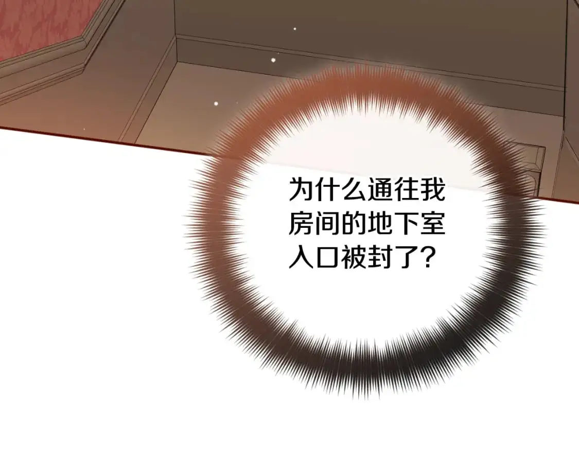 第92话 家族大变 第143页