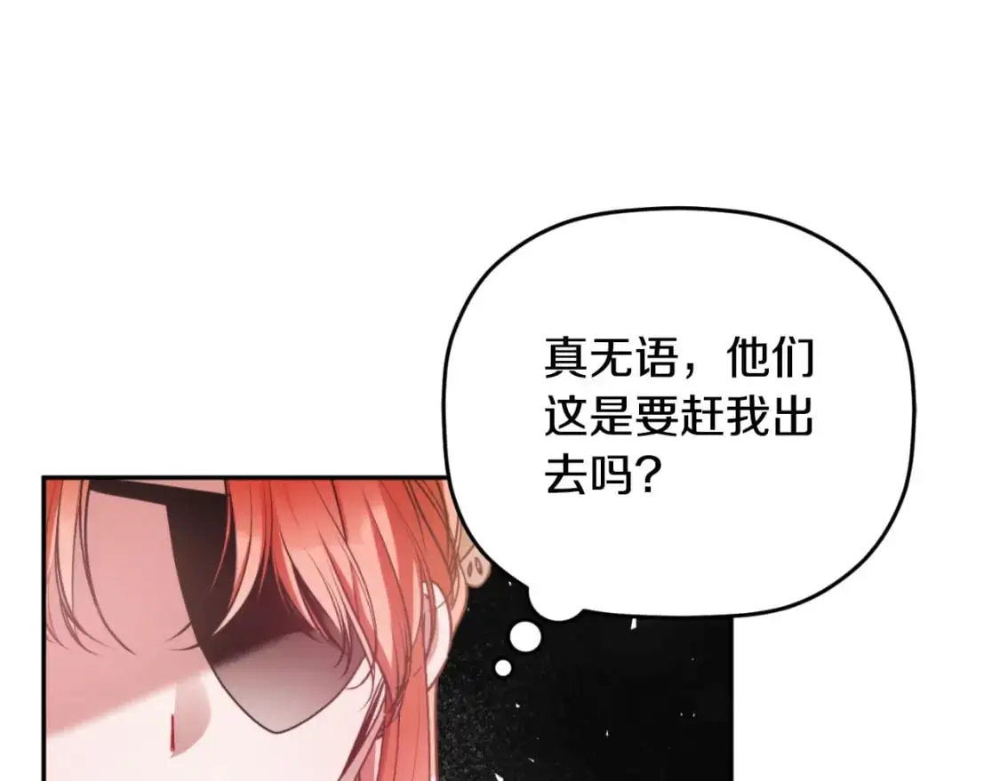 第92话 家族大变 第145页