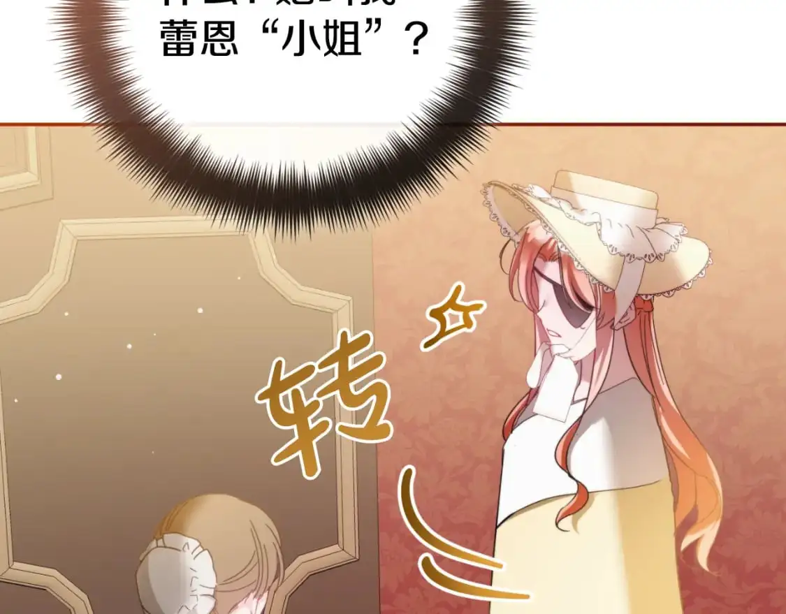 第92话 家族大变 第148页
