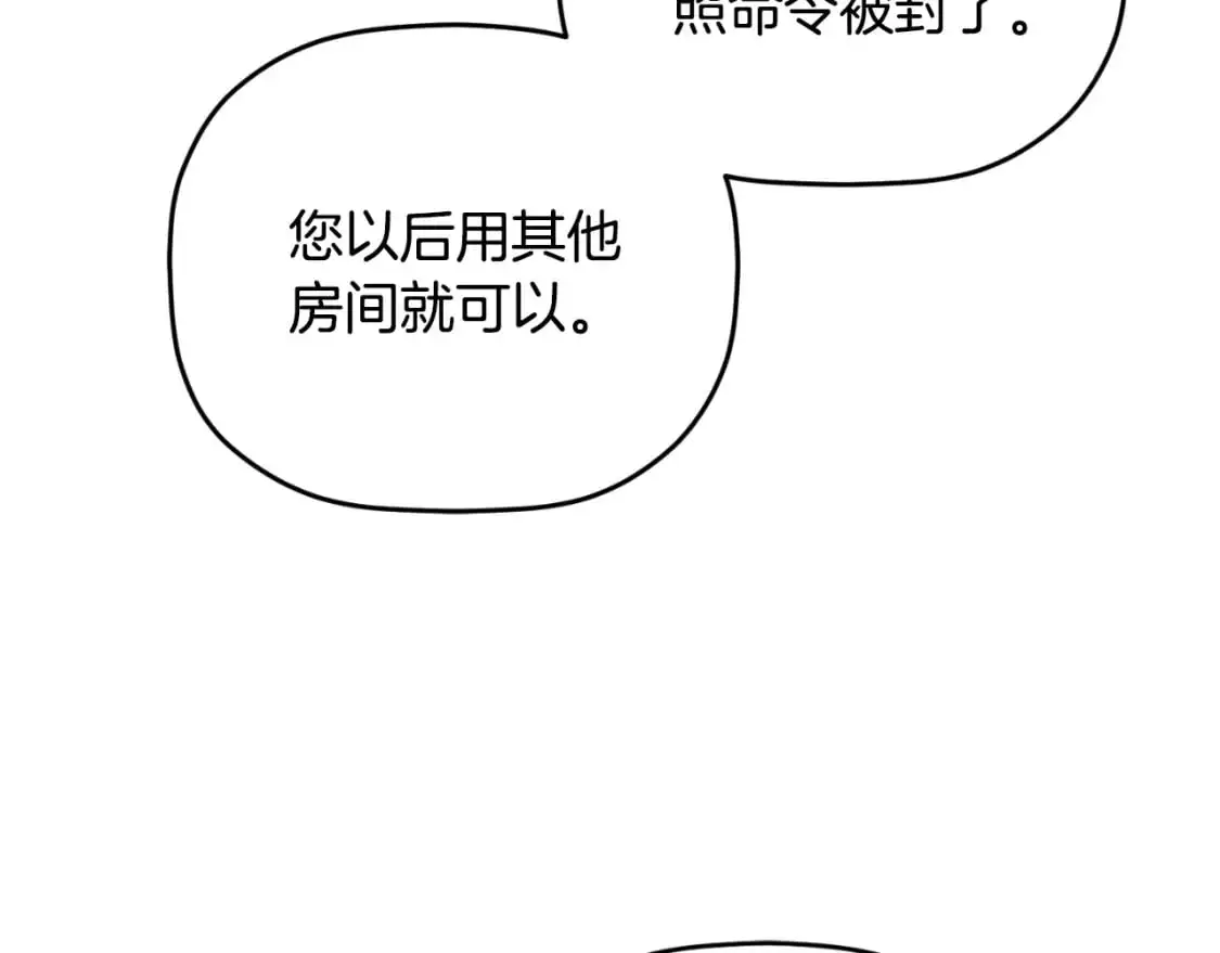 第92话 家族大变 第150页