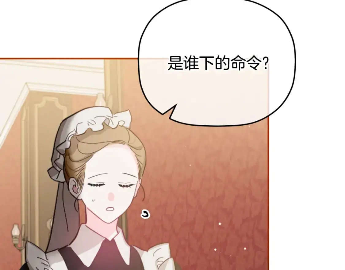 第92话 家族大变 第151页
