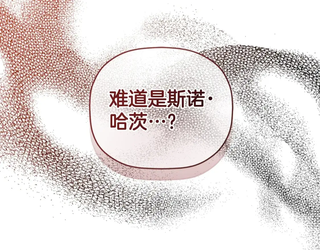 第92话 家族大变 第156页