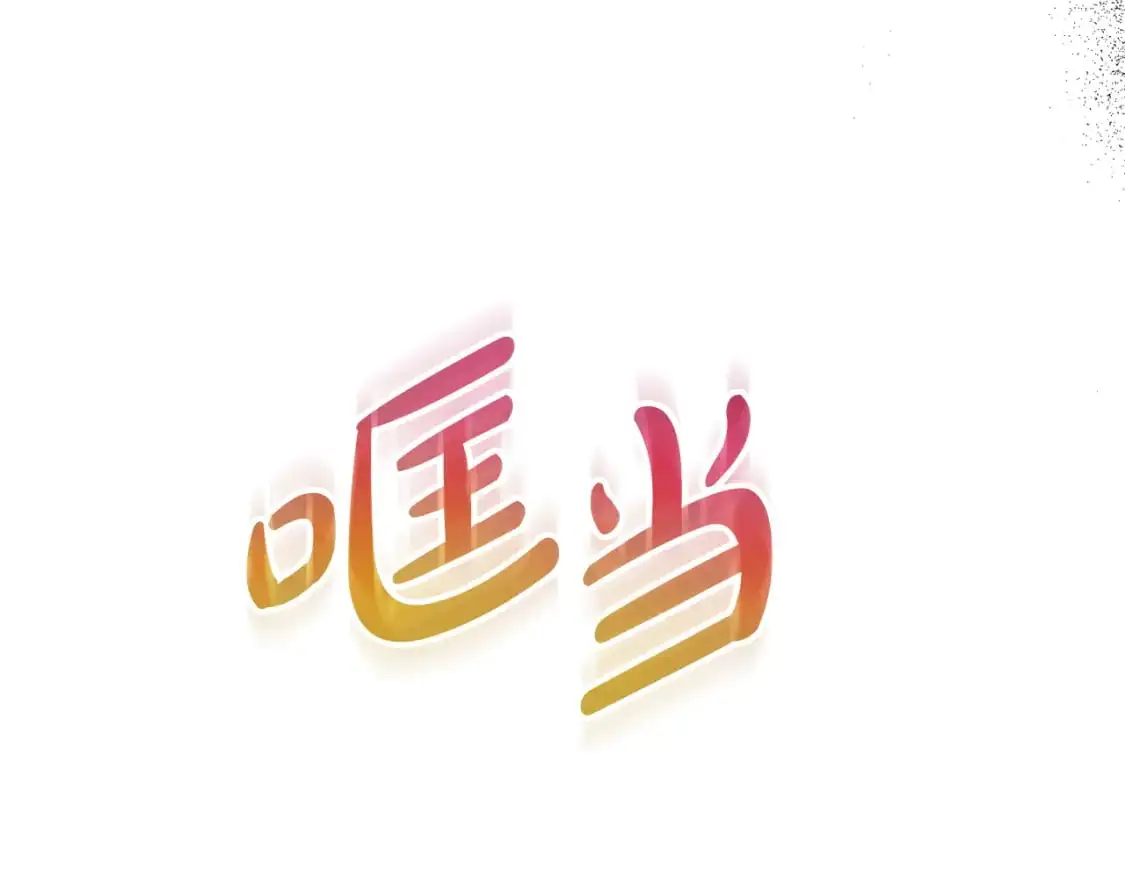 第92话 家族大变 第157页