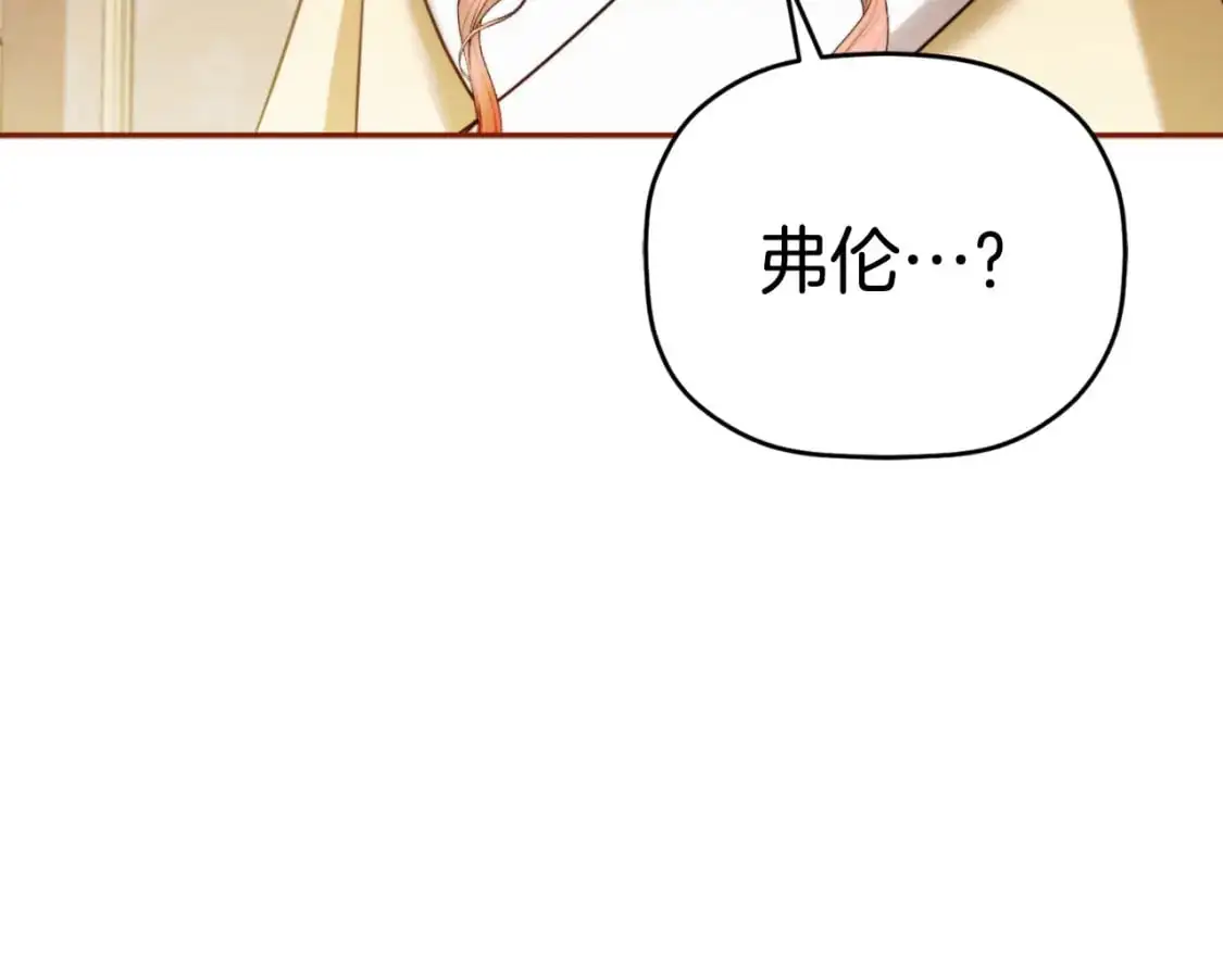 第92话 家族大变 第162页